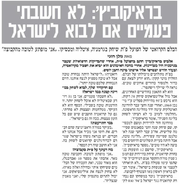 ידיעות אחרונות, 31 ביולי 2000 - ראיון עם הקרואטי החדש של הפועל פתח תקוה, אלביס ברייקוביץ'